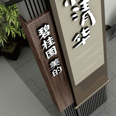 購物中心作品案例展示