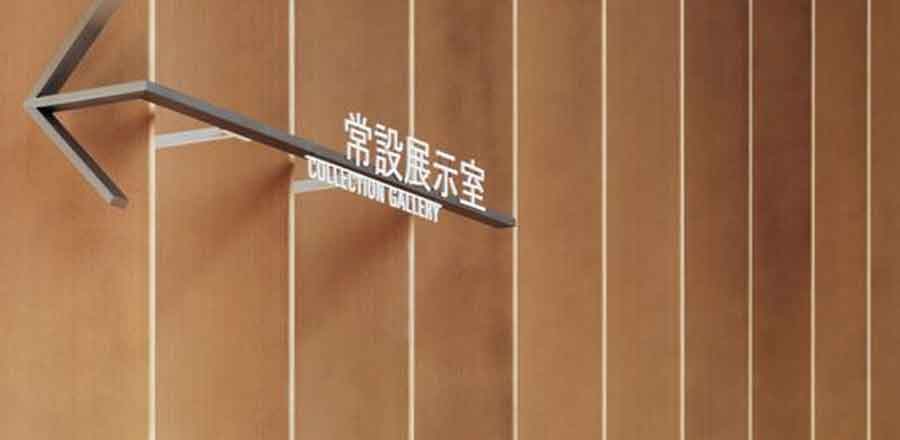 導(dǎo)視系統(tǒng)設(shè)計作品案例展示